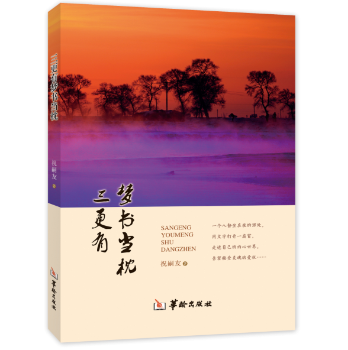 三更有梦书当枕+2