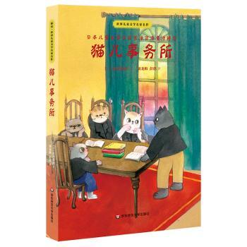 猫儿事务所+2