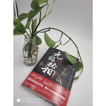 无极秘相之奇门+2