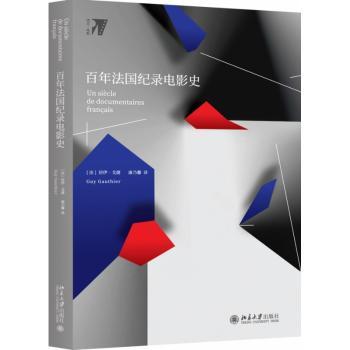 百年法国纪录电影史+2