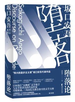 堕落论+2