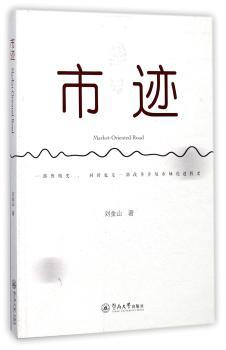 市迹+2