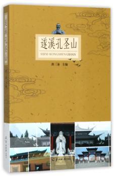 遂溪孔圣山+2