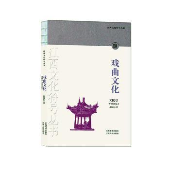 戏曲文化+2