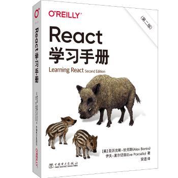 React学习手册+2