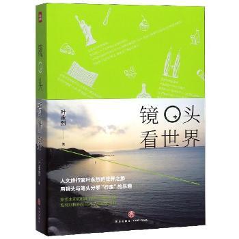 镜头看世界+2