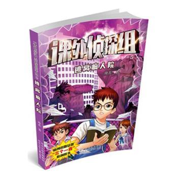 逃离疯人院+2