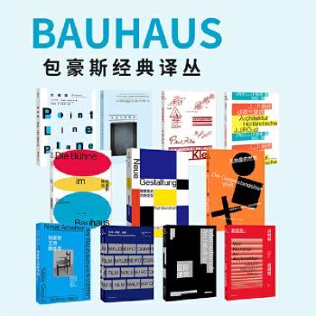 包豪斯舞台+2