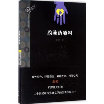 周渔的喊叫+2