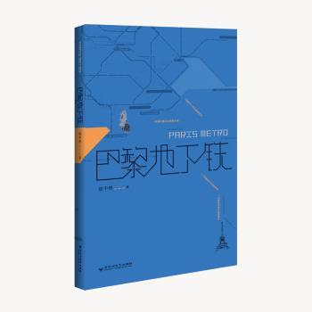 巴黎地下铁+2