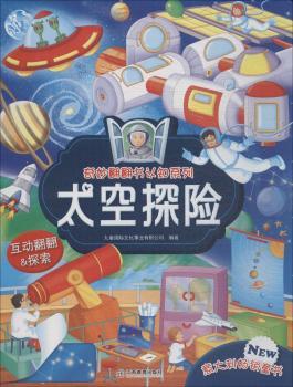 太空探险+2
