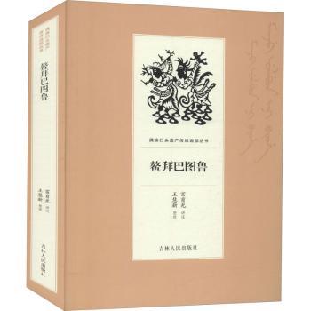 鳌拜巴图鲁+2