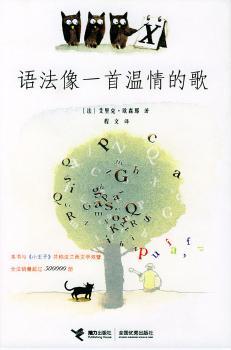 语法像一温情的歌