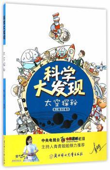 太空探秘+2