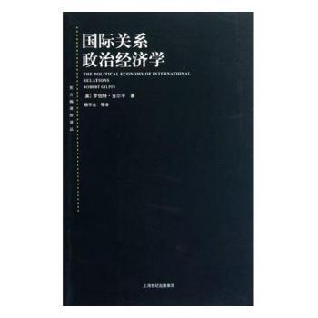 关系政治经济学+2