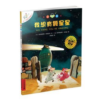 我想有颗星星+2