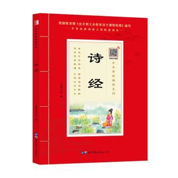 《诗经》+2