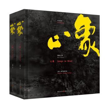 心象+2
