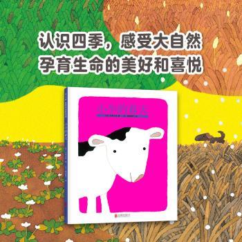 小牛的春天+2