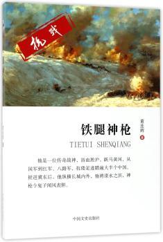 铁腿神枪+2