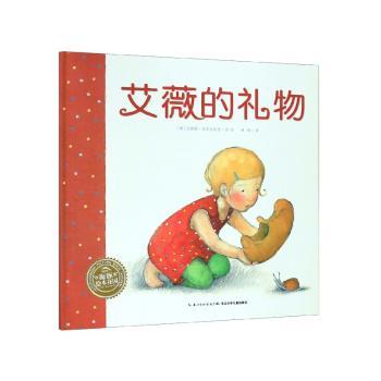 艾薇的礼物+2