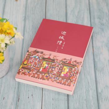 迎城隍--户县北乡迎祭民俗活动