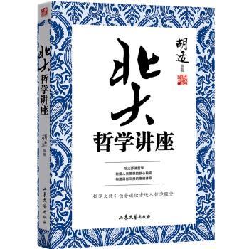 北大哲学讲座+2