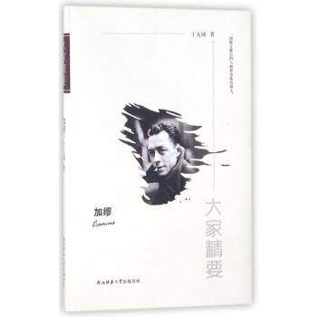 加缪+2