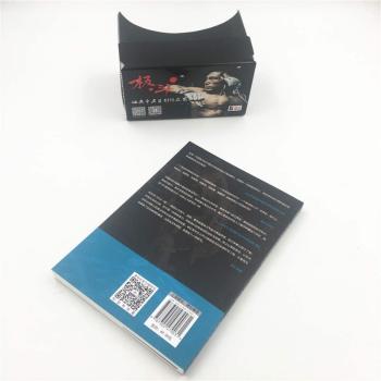 鬼跤：如何摔倒更高更壮的对手+2