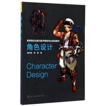角色设计+2