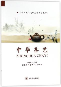 中华茶艺+2