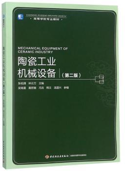 陶瓷工业机械设备+2