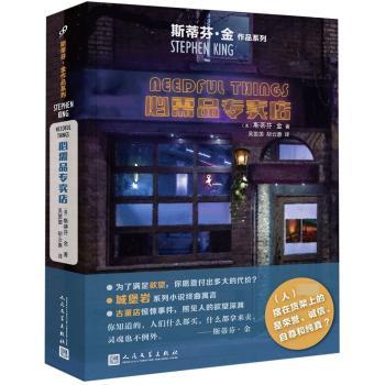 必需品专卖店+2