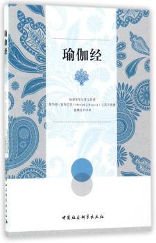 瑜伽经+2