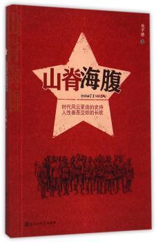 山脊海腹+2