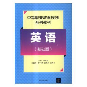 英语:基础版+1