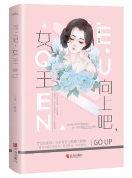 向上吧,女王+2