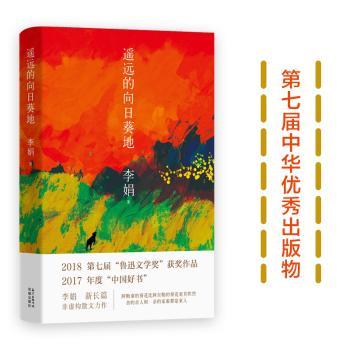 遥远的向日葵地+2