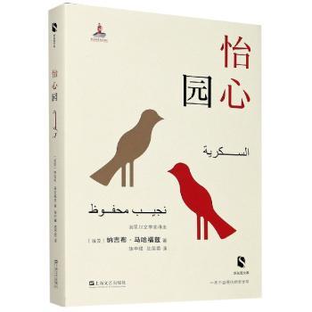 怡心园+2