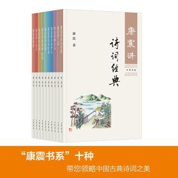 康震讲三苏+2