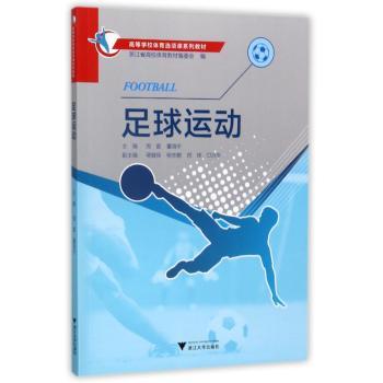 足球运动+2