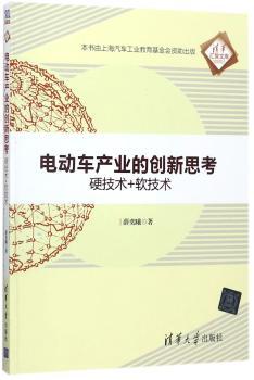 电动车产业的创新思考：硬技术+软技术+2