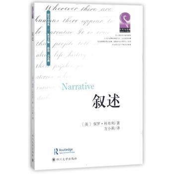 叙述+2