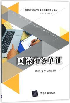 国际商务单证+2