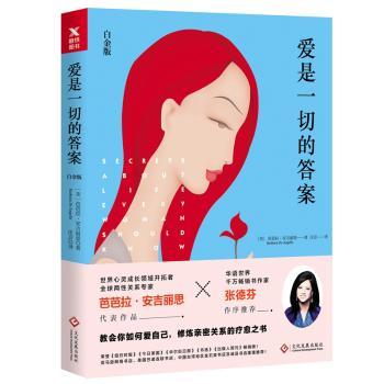 爱是一切的答案（白金版）+2