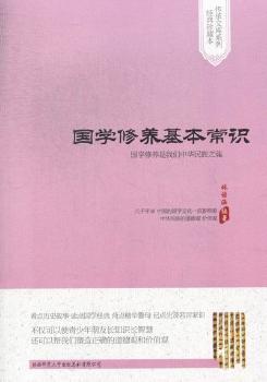 国学修养基本常识
