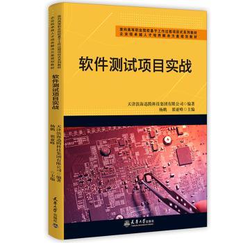 软件测试项目实战+2