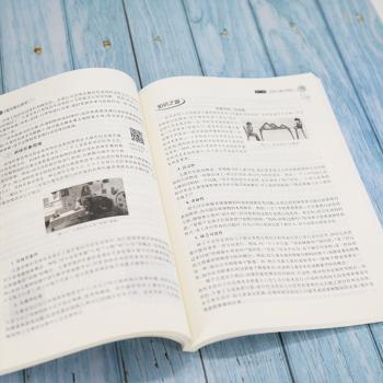 学前儿童发展心理学