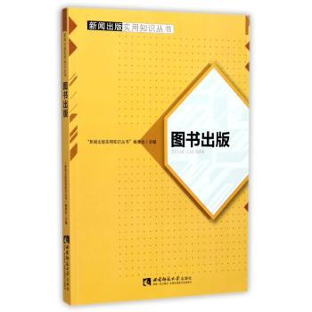 图书出版