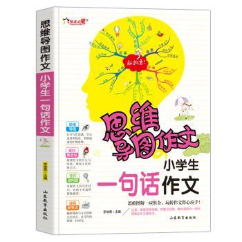 小学生一句话作文+2